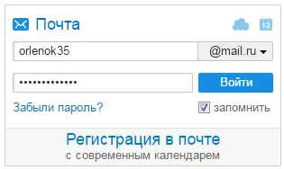 Hogyan lehet megnyitni az e-mail