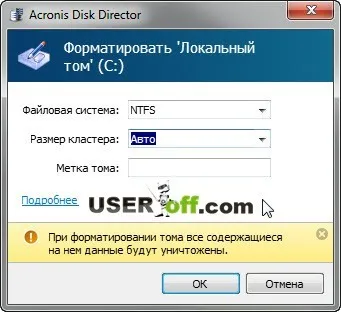 Ami formázza a lemezt a Windows 7 a BIOS (formátum) Hogyan kell formázni a meghajtót a Windows 7 BIOS-on keresztül