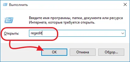 Hogyan kell megnyitni a Windows rendszerben 10, Windows 10, hogy adja meg a regisztrációs
