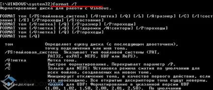 Hogyan kell formázni a meghajtót a Windows 10