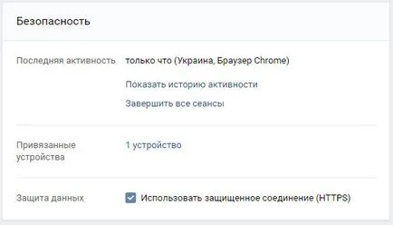 Hogyan tilthatom le a https (a Yandex böngésző, a Google Chrome, VKontakte)