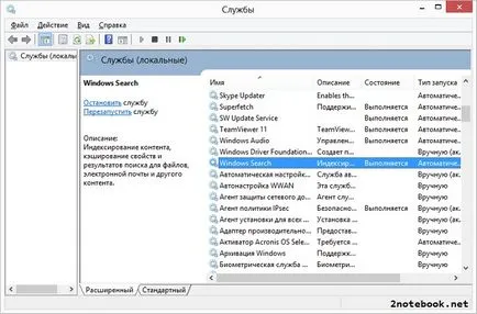 Hogyan tiltható le az indexelés fájlok és mappák a Windows (indexelés) Hogyan tiltható le az indexelés fájlok és mappák ablakok