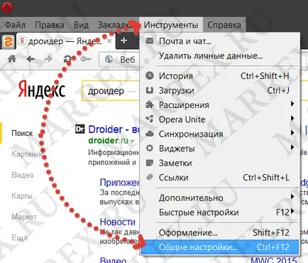 Hogyan tilthatom le a frissítést az opera, a régi, az új, példákkal, magyarázatokkal