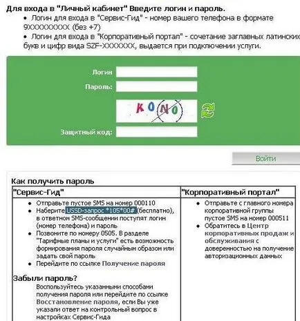 Hogyan tiltható le megafon