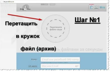 Hogyan lehet átvinni egy nagy fájlt az interneten keresztül (nagy) Hogyan lehet átvinni egy nagy fájlt az interneten keresztül