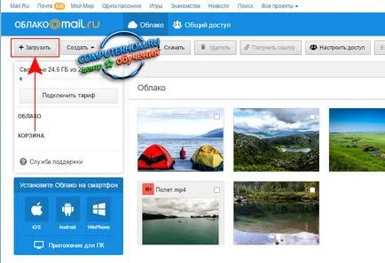 Hogyan nagy fájlokat küldeni e-mailben E-mail