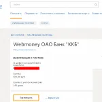 Hogyan át pénzt kivi WebMoney