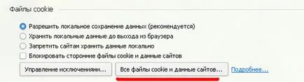 Hogyan tisztítsa meg a cookie-t az opera, hogyan kell beépíteni őket, és törölje blog Oleg ugreninova