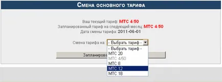 Hogyan kell váltani egy másik díjcsomagra MTS