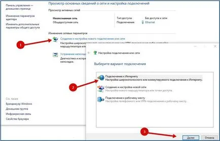 Hogyan lehet csatlakozni egy modem a számítógép vagy laptop (a modem csatlakozik a laptop egy vezetékes internet usb yusb 3g) Hogyan kell csatlakoztatni a modemet a PC vagy laptop