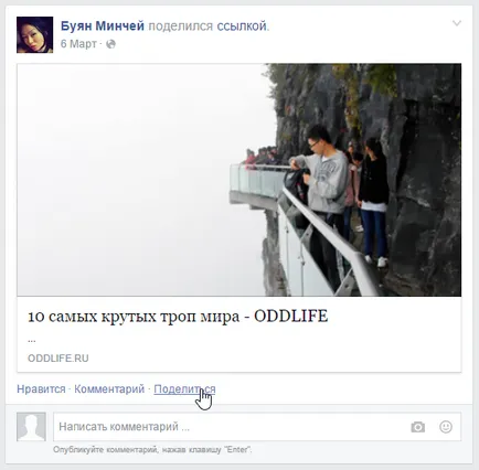 Hogyan lehet megosztani a publikációk facebook