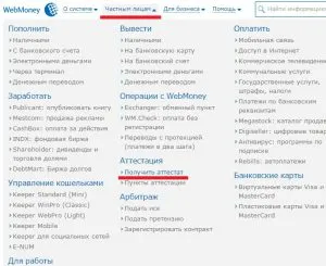 Hogyan lehet hozzájutni a hivatalos tanúsítvány WebMoney 1 (get) Hogyan juthat el egy hivatalos igazolást WebMoney 1
