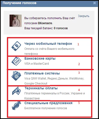 Hogyan juthat el a szavazatok érintkezésben, mind a szabad és fizetett, jövedelem az interneten (get) Hogyan juthat el a szavazatok érintkezésben, mind a szabad és fizetett, jövedelem az interneten