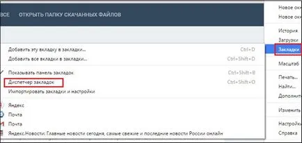 Hogyan kell használni a Google Chrome (google chrome) az összes elem