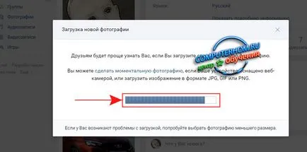 Hogyan változtassuk meg a fotót a kapcsolatot