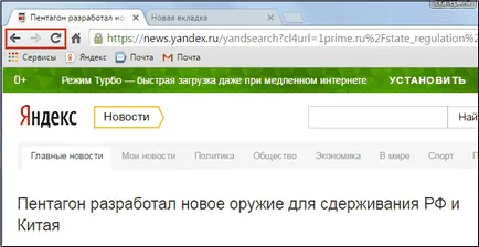 Hogyan kell használni a Google Chrome (google chrome) az összes elem