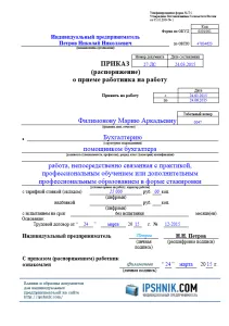 Gyakorlat a munkahelyen - dokumentált és a szervezeti
