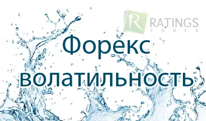 Viszont a Forex - hogyan kell fogadni a piacon