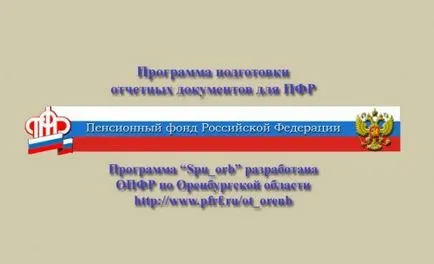 Spu_orb származó - nabivalki programot