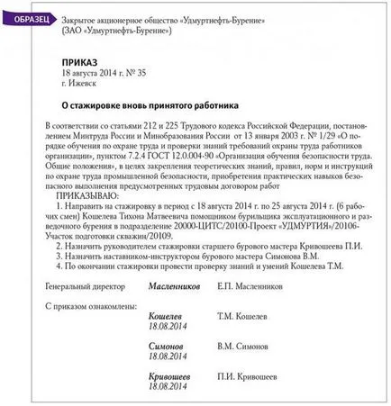 Gyakornoki program a munkahelyen, jellemzőit és szabályait az áthaladás