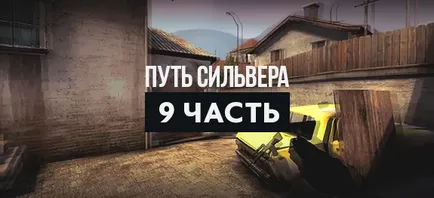 Hogyan lehet növelni fps cs megy egyszerűen