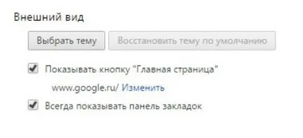 Hogyan állítsd be a Google Chrome böngészőt a hatékony munka az interneten