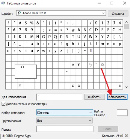 Hogyan tegyük egy jel a billentyűzeten fokot () Hogyan tegyük egy jel a billentyűzeten fok