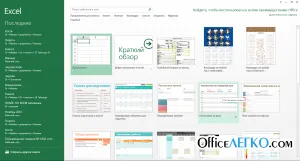 Hogyan működik az MS Excel fájlok