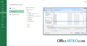Hogyan működik az MS Excel fájlok