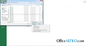 Hogyan működik az MS Excel fájlok