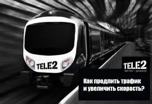 Hogyan lehet bővíteni az internet forgalom „fekete” tarifa Tele2, hogyan lehet növelni a sebesség és adjuk hozzá a (speed) Hogyan lehet bővíteni az internet forgalom „fekete” tarifa Tele2, hogyan lehet növelni a sebesség és adjunk időt