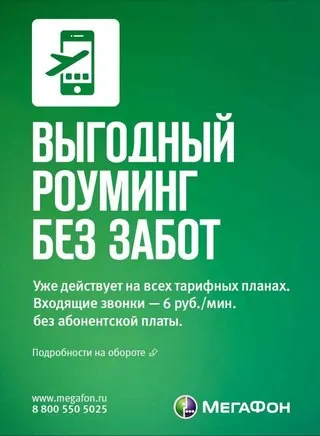 Hogyan hallgatni a hangüzenetet megafon