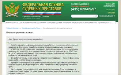 Hogyan lehet ellenőrizni, hogy van-tartozások