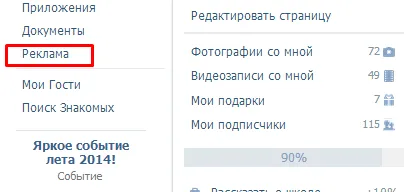 Hogyan támogassuk csoport vkontakte