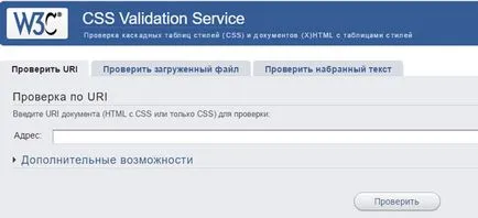 Hogyan lehet ellenőrizni a css a hibákat és kijavítani azokat az interneten (online) Hogyan lehet ellenőrizni a css hiba online és távolítsa el őket