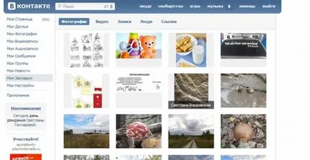 Hogyan nézheti meg a kiadvány VKontakte, ami tetszett (VKontakte) Hogyan nézheti meg a kiadvány VKontakte, ami tetszett