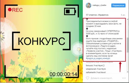 Hogyan kell tartani a versenyt Instagram