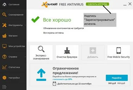 Hogyan lehet bővíteni az avast ingyenes egy évre regisztráció nélkül (a kiterjesztett avast ingyenes) Hogyan lehet bővíteni az avast ingyenes egy évre regisztráció nélkül
