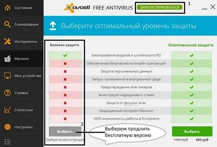 Hogyan lehet bővíteni az avast ingyenes egy évre regisztráció nélkül (avast) Hogyan lehet bővíteni az avast ingyenes egy évre regisztráció nélkül