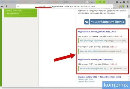 Hogyan lehet bővíteni a Kaspersky szabad lépésről lépésre (lépésről lépésre útmutató, hogy meghosszabbítja a fényképet frissítés Kaspersky gomb) Hogyan lehet bővíteni a Kaspersky szabad lépésről lépésre