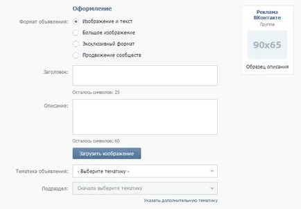 Hogyan támogassuk csoport vkontakte
