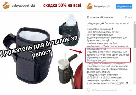 Hogyan kell tartani a versenyt Instagram