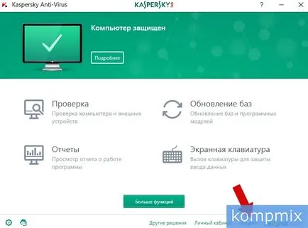 Hogyan lehet bővíteni a Kaspersky szabad lépésről lépésre (lépésről lépésre útmutató, hogy meghosszabbítja a fényképet frissítés Kaspersky gomb) Hogyan lehet bővíteni a Kaspersky szabad lépésről lépésre