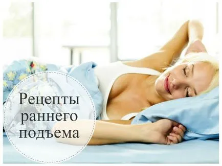 Hogyan ébred fel korán reggel technikák és receptek elevenség