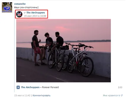 Hogyan támogassuk csoport vkontakte