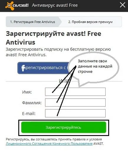Hogyan lehet bővíteni az avast ingyenes egy évre regisztráció nélkül (avast) Hogyan lehet bővíteni az avast ingyenes egy évre regisztráció nélkül