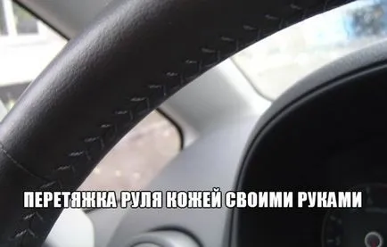 Hogyan húzza a kormánykerék