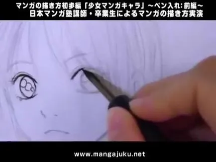 Hogyan kell felhívni a manga