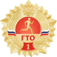 Hogyan átadni GTO szabványok (Ready munkaügyi és védelmi) (norma) Hogyan át a szabványok TRP (Ready Munkaügyi és védelmi)