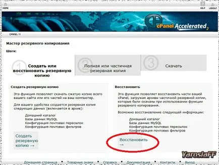 Hogyan készítsünk egy biztonsági mentést hely